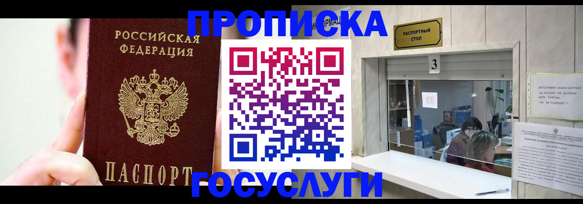 временная регистрация недорого в Венёве