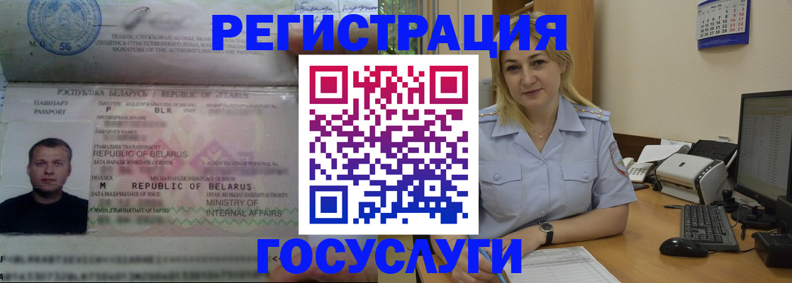 временная регистрация законно в Венёве