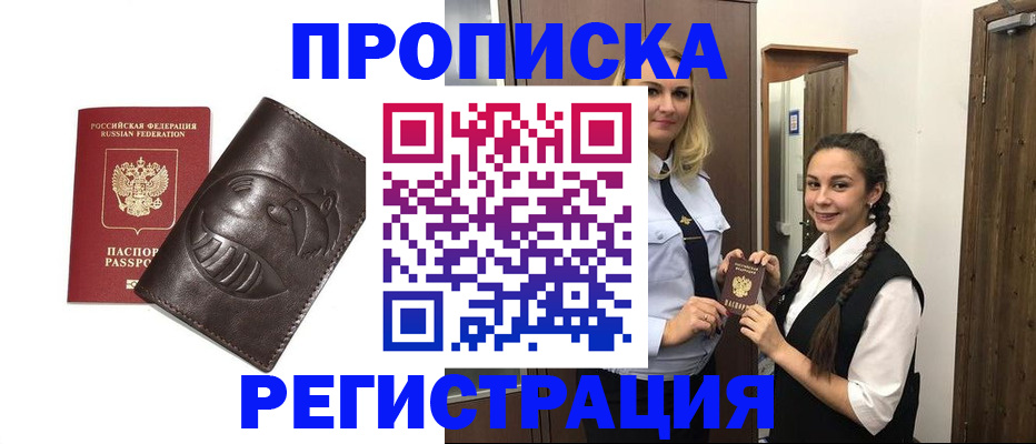 прописка паспорт в Венёве