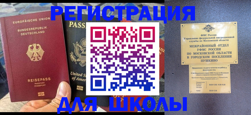 прописка 2025 в Венёве